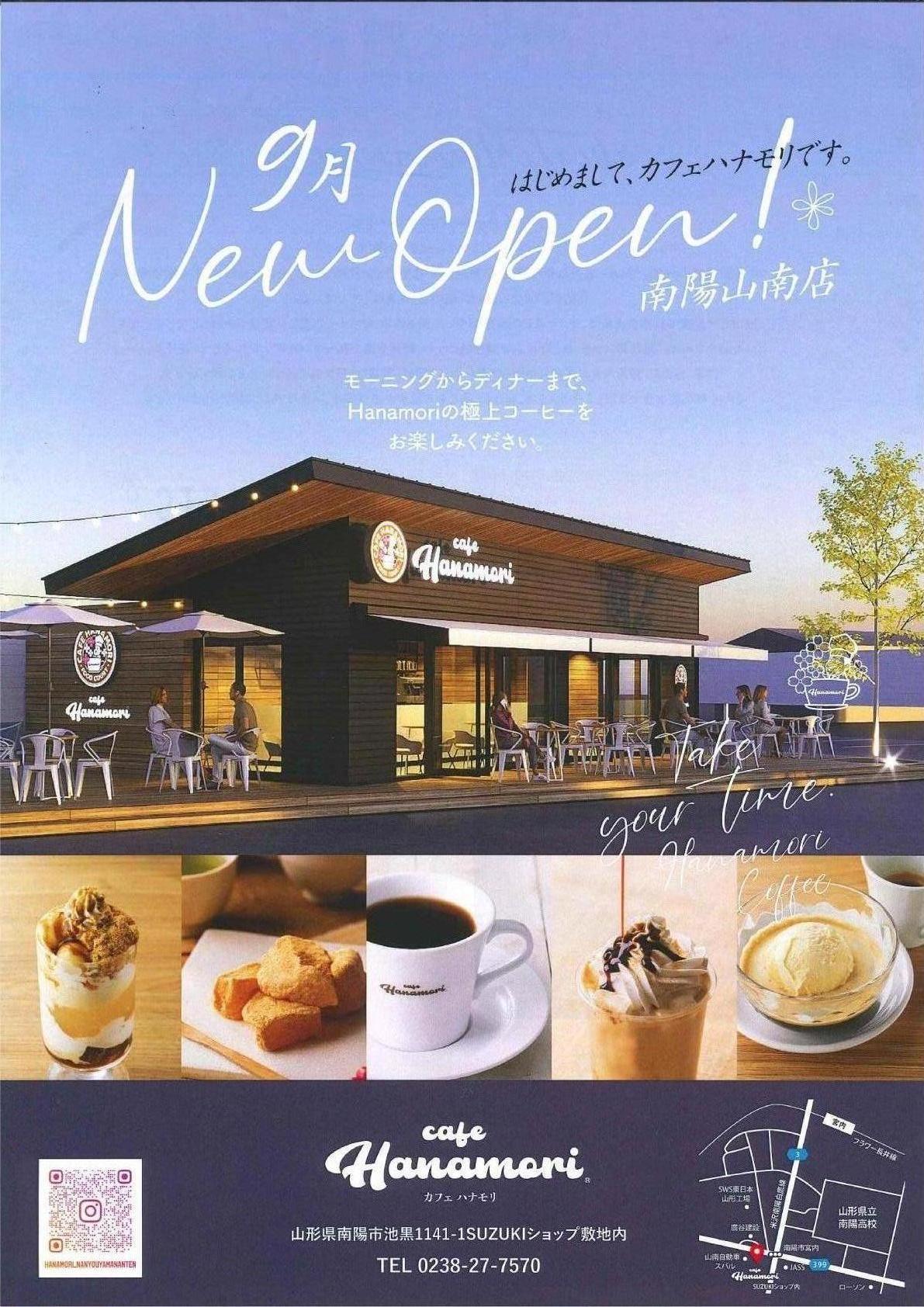 cafe-hanamori